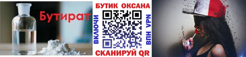 БУТИРАТ вода  MEGA tor  Рыбное 