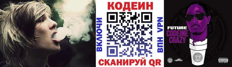 купить сайты Рыбное Кодеиновый сироп Lean Purple Drank