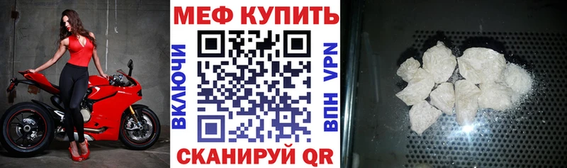 Меф кристаллы Рыбное